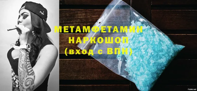 закладка  Ленинск-Кузнецкий  Метамфетамин Methamphetamine 